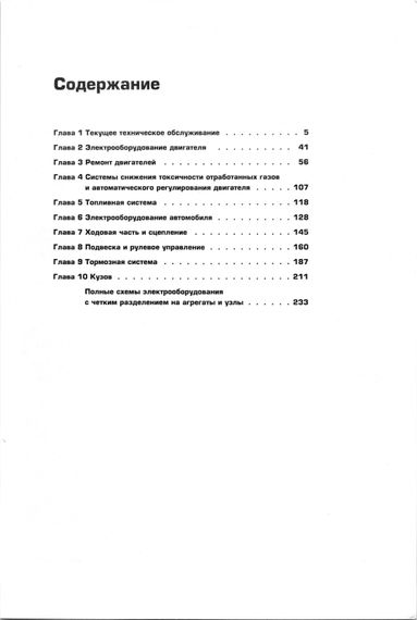 Honda CR-V та Odyssey / Shuttle / Lagreat. Посібник з ремонту й експлуатації. Книга | Зображення 1