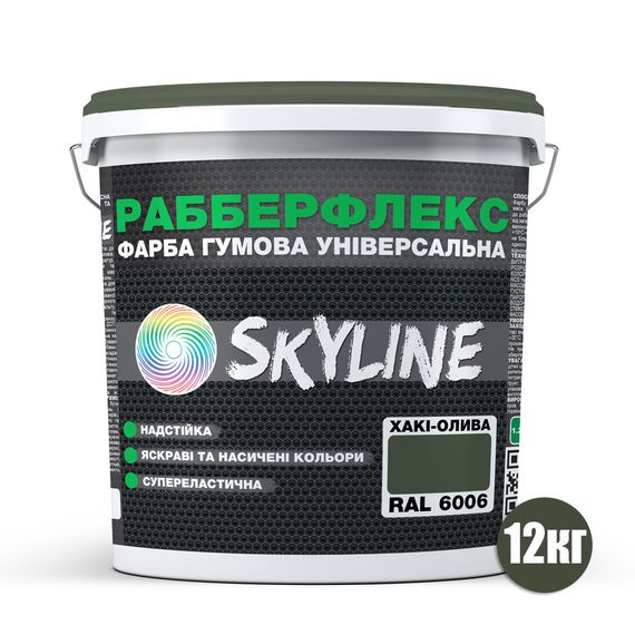Фарба гумова супереластична надстійка «РабберФлекс» SkyLine Хакі-олива RAL 6006 12 кг | Зображення 1