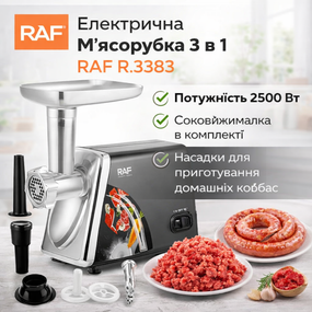 Електрична м'ясорубка RAF R.3383 2500 Вт із соковичавницею і насадками для ковбас, 3 в 1 для дому