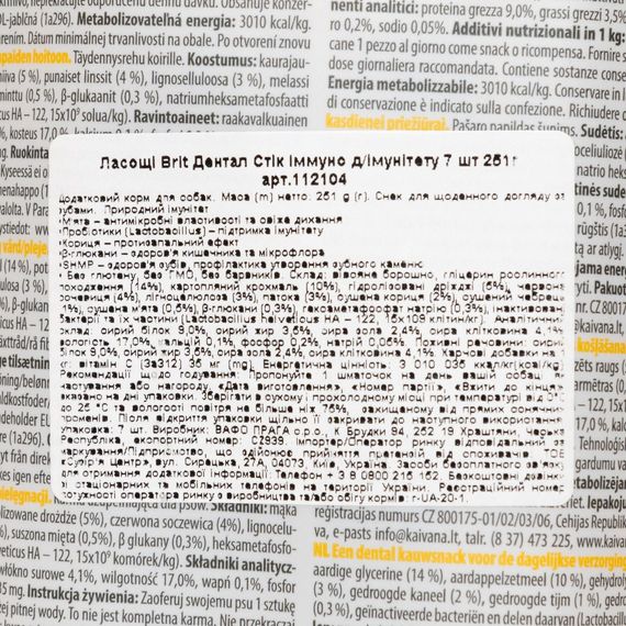 Ласощі Brit Dental Stick Immuno для дорослих собак з пробіотиками та корицею для міцного імунітету 7 шт 251 г | Зображення 3