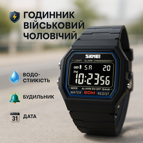Противоударные часы SKMEI 2042BKBK, Наручные часы мужские тактические мужские для походов MX-62
