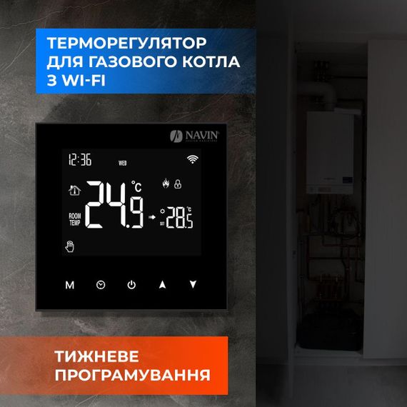 Терморегулятор для котла опалення NAVIN WT100 B-3А з Wi-Fi | Зображення 3