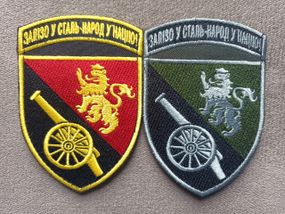 Шеврон 45 ОАБр (2шт с надписью)