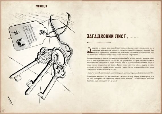 Настольная игра - книга Escape Quest. В поисках утраченного сокровища | Зображення 3