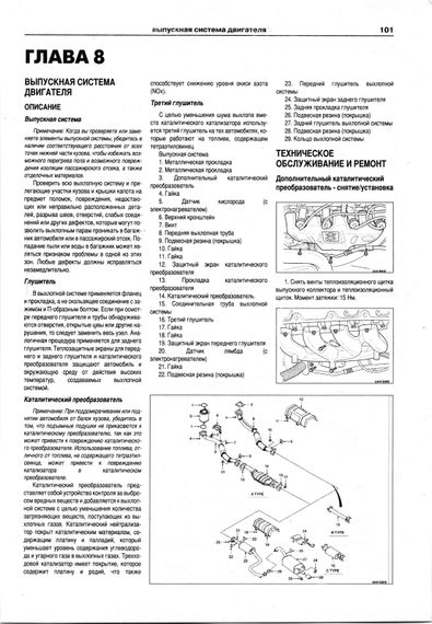 Daewoo Tacuma/ Chevrolet Rezzo. Посібник з ремонту й експлуатації. Книга | Зображення 4