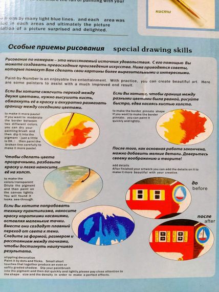Картина по номерах на полотні квіти, 40*50 (в коробці) | Картина за номерами | Картини за номерами | | Зображення 5