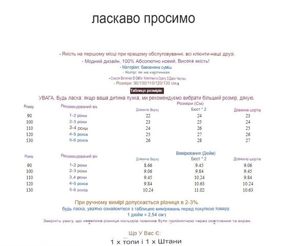 Дитячий літній комплект SV (топ+шорти) для дівчинки 1-2 роки 90 см Чорний (sv2939-6) | Зображення 3