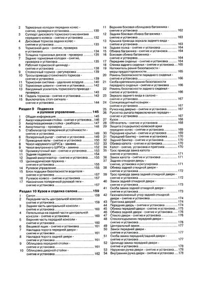 Fiat Punto. Посібник з ремонту й експлуатації. Книга | Зображення 3