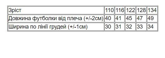 Футболка для дівчинки | Зображення 5