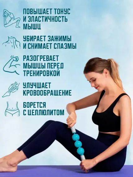 Ролик массажный для йоги массажер для спины валик для фитнеса Massage stick AND 5284  (Шарики 3 шт) | Зображення 4