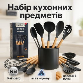 Набір кухонних приладдя kitchen set з підставкою, Кухонний комплект з силікону, Кухарські приналежності LW-29