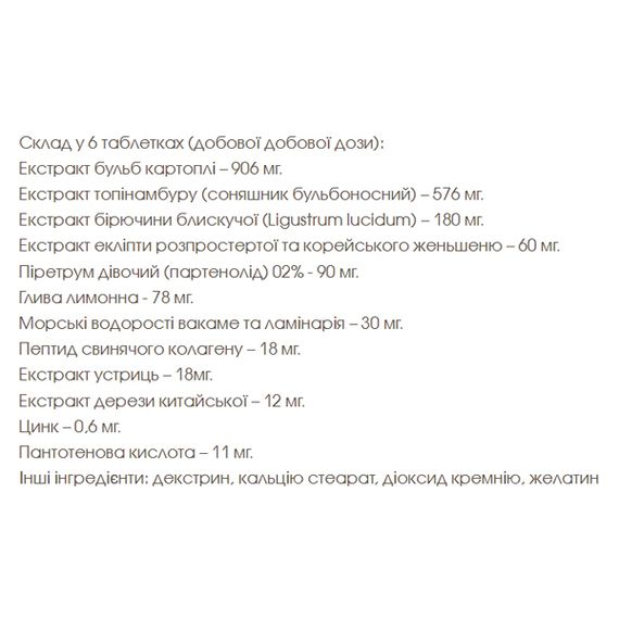 Смесь экстрактов DHC Volume Top 180 Tabs | Зображення 1