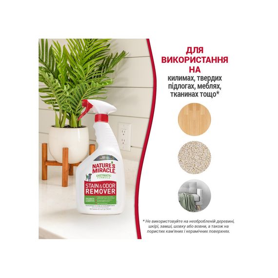 Засіб 8in1 Nature_s Miracle Dog Stain and Odor Remover Spray для усунення плям та запахів від собак 709 мл | Зображення 6