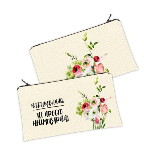 Косметичка жіноча Нагадування: ти просто неймовірна! 20х12 см (K_25F021)