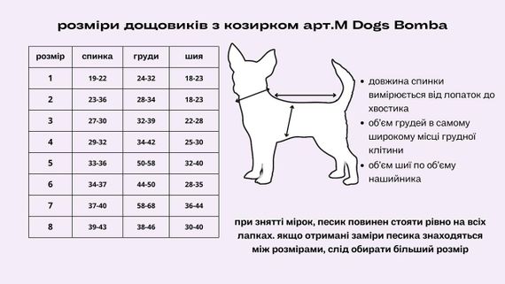 Дощовик Міккі M-89 | Зображення 7