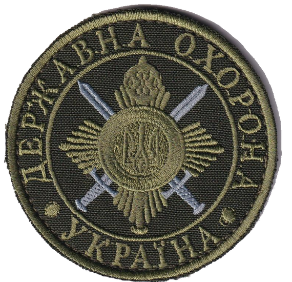 Шеврон Державна Охорона України