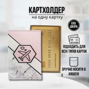 Обкладинка для ID-паспорта / прав / пластикових карт Літак