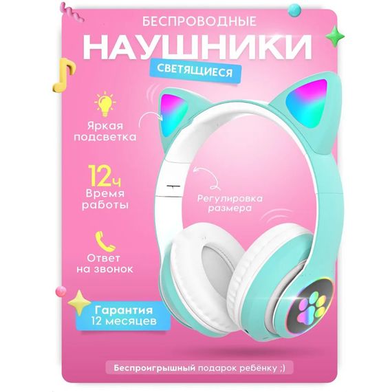 Детские аудио наушники CAT STN-28 зеленые, Беспроводные наушники cat ear, Наушники для HI-706 детей беспроводные | Зображення 8