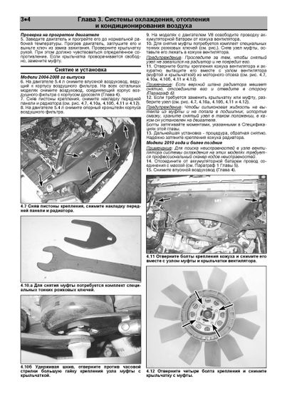 Ford F-150. Посібник з ремонту та техобслуговування. Книга | Зображення 6
