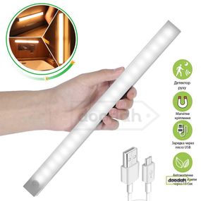 Акумуляторна LED лампа на магнітах із датчиком руху – Cozy UV/IR 500