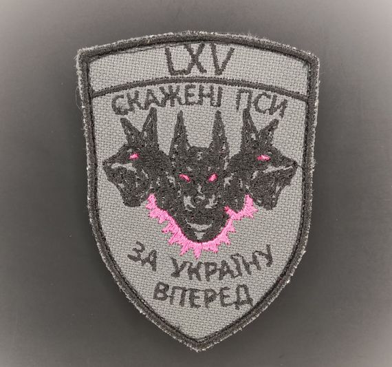 Шеврон "Скажені пси" (сірий)