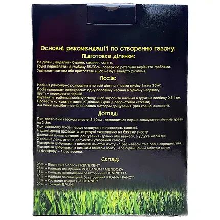 Трава газонна Універсальна 800 г ( 20-30м²) | Зображення 1