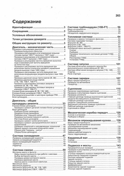 Toyota Toyoace / Dyna 200, 300, 400. Керівництво з ремонту. Книга. | Зображення 6