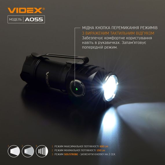 Портативний світлодіодний ліхтарик A055 VIDEX 600Lm 5700K  (ЗАРЯДЖАЄТЬСЯ ВІД USB) | Зображення 5