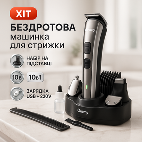 Тример для складної стрижки волосся GEMEI GM-592, Машинка для стрижки на акумуляторі QG-24