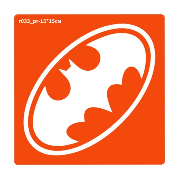 Трафарет для био-тату Бэтмен r033_pr-15*15см, размер 15х15см