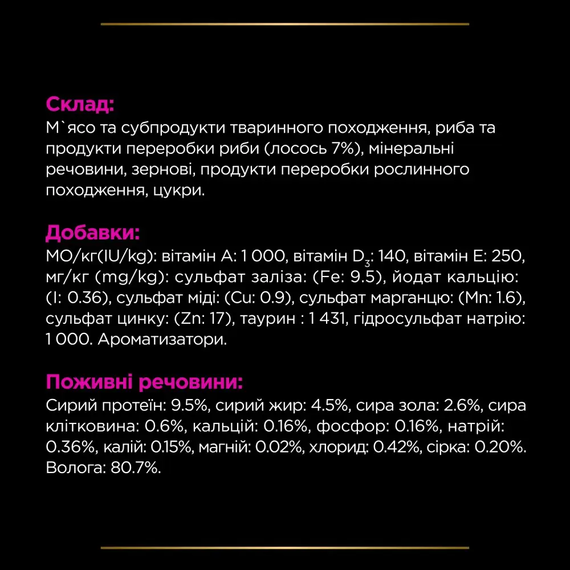 Вологий корм для котів Purina PRO PLAN Veterinary Diets UR ST/OX Urinary при сечокам'яній хворобі, лосось 86г | Зображення 5