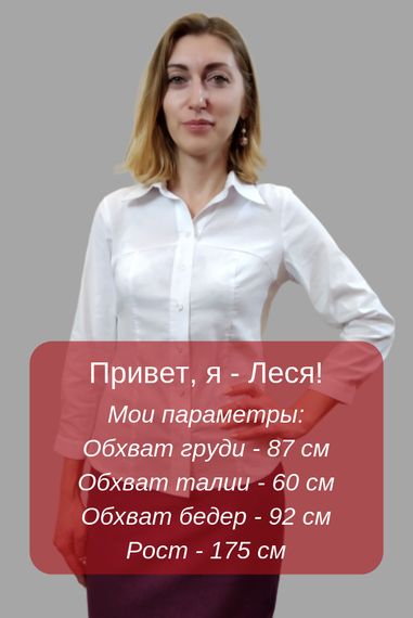 Класична жіноча сорочка з рельєфними швами Р48 | Зображення 2