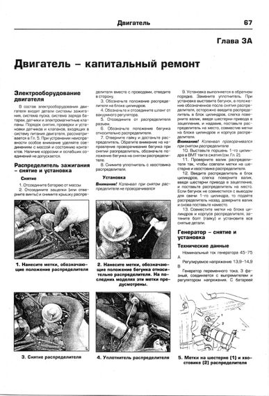 MITSUBISHI PAJERO / MONTERO / SHOGUN. Посібник з ремонту й експлуатації. Книга | Зображення 4