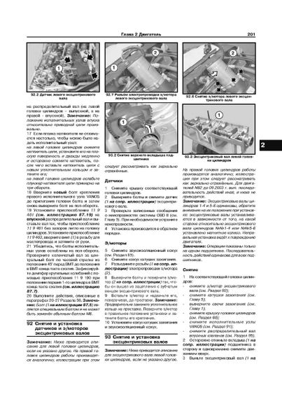 BMW 7 (E65, E66) 2001-2008. Руководство по ремонту и эксплуатации. Книга. | Зображення 3