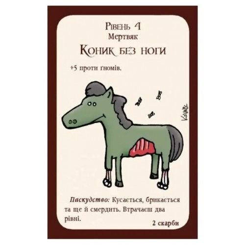 Настольная игра "Манчкин" Нечистая сила 010015 Укр. | Зображення 2