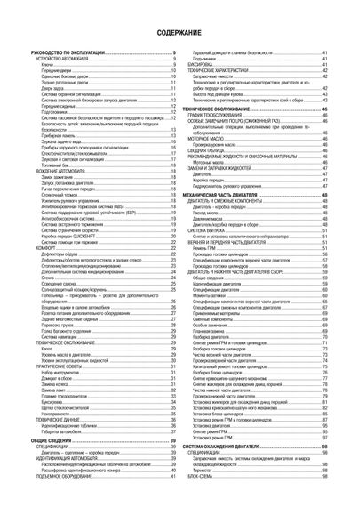 Nissan Primastar / Renault Trafic / Opel Vivaro. Посібник з ремонту й експлуатації. Книга | Зображення 7