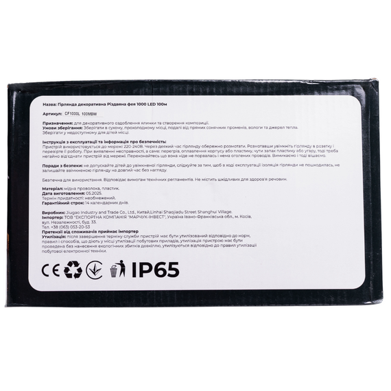 Гірлянда Різдвяна фея вулична 100 м 1000 LED білий провід Жовтий CF1000L100MWY | Зображення 3