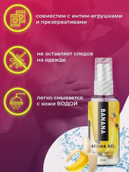 Оральний гель-лубрикант EGZO AROMA GEL — Banana, 50 мл Sex Aura | Зображення 3