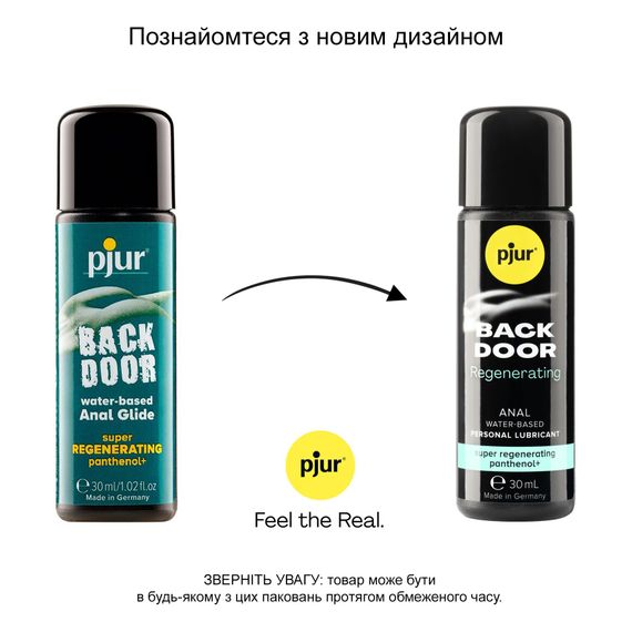 Анальна змазка pjur BACK DOOR Regenerating 30 мл на водній основі, з пантенолом та екстрактом ромашки | Зображення 2