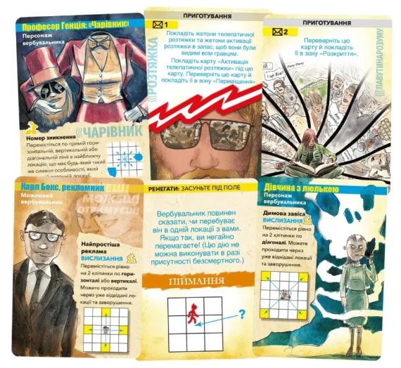 Настольная игра MIND MGMT: Игры разума (укр.) | Зображення 4