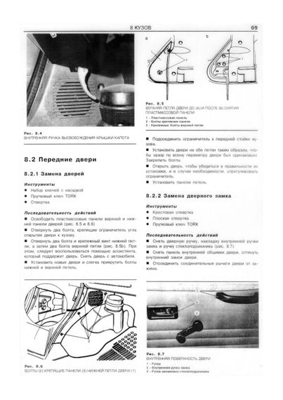 Ford Transit с 1986 г.. Посібник з ремонту. Книга | Зображення 9