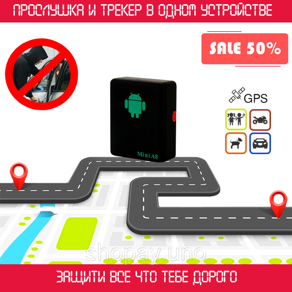 GPS трекер Mini A8 з прослуховуванням, GSM сигналізація, гпс трекер | Зображення 9