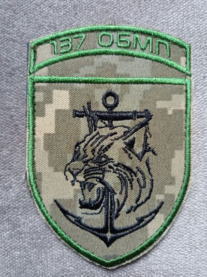 Шеврон 137 ОБМП (пиксель)