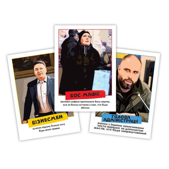 Настольная игра "Мафия Харьковская" PLR-0034 | Зображення 3
