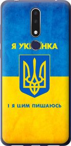 Чехол на Nokia 3.1 Plus Я украинка "1167u-1607-17620"
