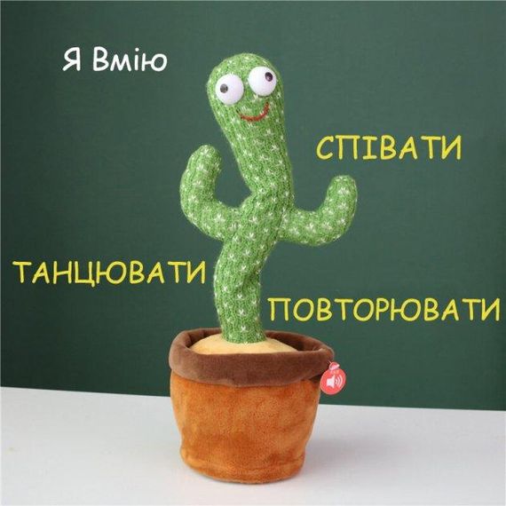 Кактус що танцює, світло-музична іграшка , Dancing Cactus TikTok кактус у вазоні 34 см | Зображення 2
