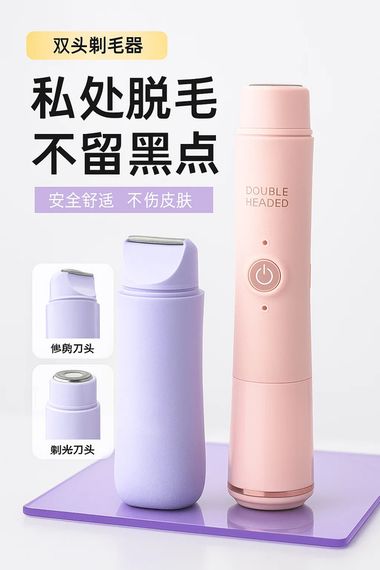 Епілятор-бритва 2 в 1 акумулятор SHAVER 2 IN 1 для інтимних зон (46509-SHAVER 2 IN 1_200)