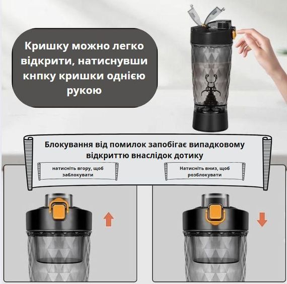 Електричний шейкер 650 мл — Чорний, акумуляторний з LED-підсвічуванням та контейнером для суміші | Зображення 3