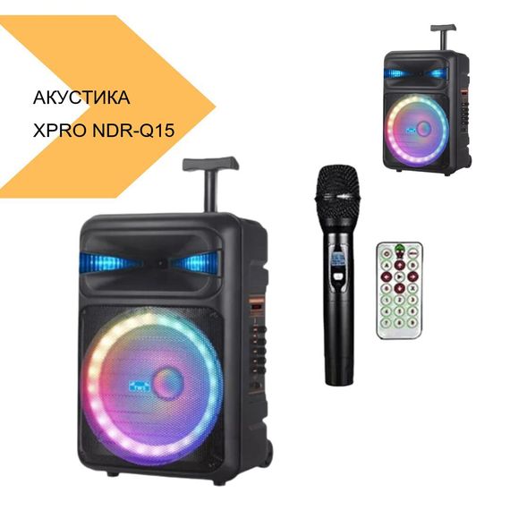 Акустична система XPRO NDR-Q15 15 чорний (MER-15685_3476) | Зображення 1