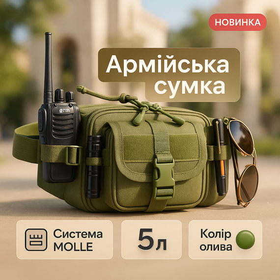 Нагрудна сумка кобура, Нагрудна чоловіча сумка тактична чорна Чорна чоловіча тактична AW-94